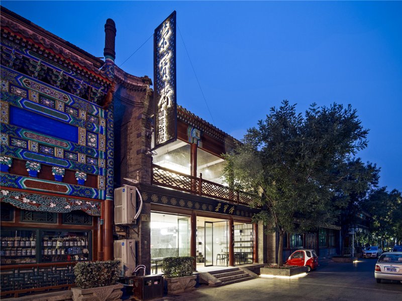 Rongbaozhai Coffee Bookstore